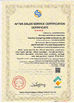 China Luoyang Suode Import and Export Trade Co., Ltd. certificaciones